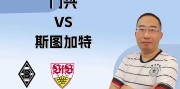 金年会首页-今晨德甲焦点战，斯图加特队长鼓劲，管理层满意，数据趋势出现新变化的简单介绍